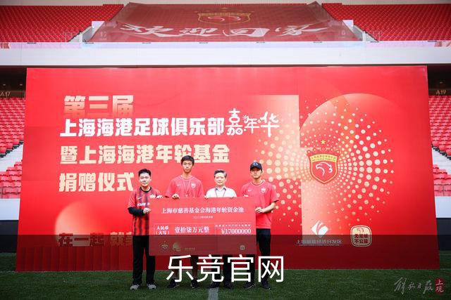 乐竞官网企业介绍展示图